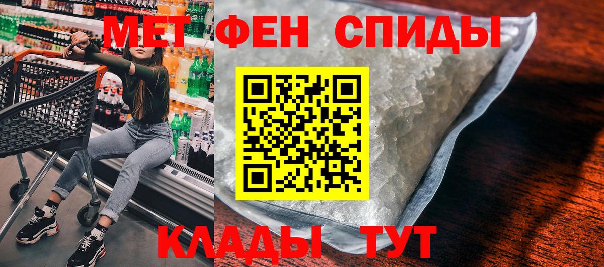 Амфетамин  Вход с VPN  Кыштым  АМФ Premium 