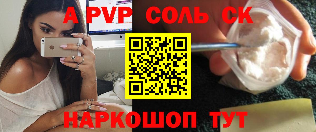 Alpha PVP крисы CK Кыштым