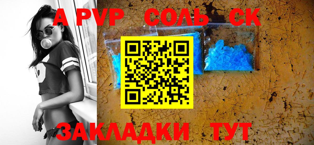Alpha PVP СК КРИС  A-PVP кристаллы  Вход с VPN  A PVP  Кыштым  A PVP СК КРИС 