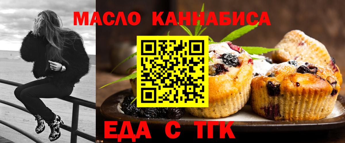 Canna-Cookies марихуана  Вход с VPN  Кыштым 