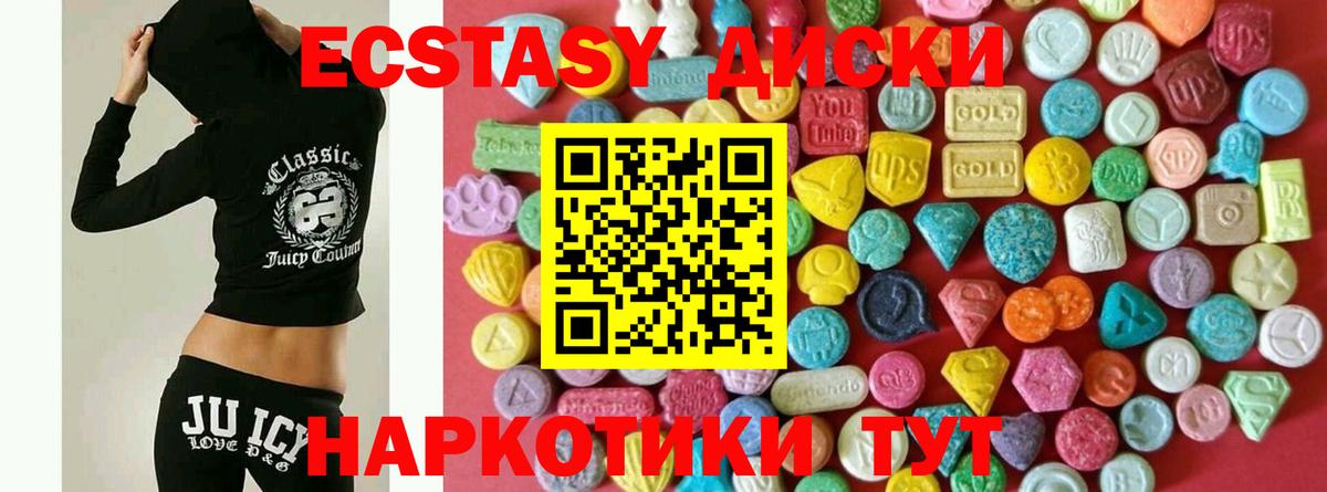 Кыштым  ЭКСТАЗИ  Вход с VPN  дарк нет какой сайт  ЭКСТАЗИ Cube  Ecstasy диски 
