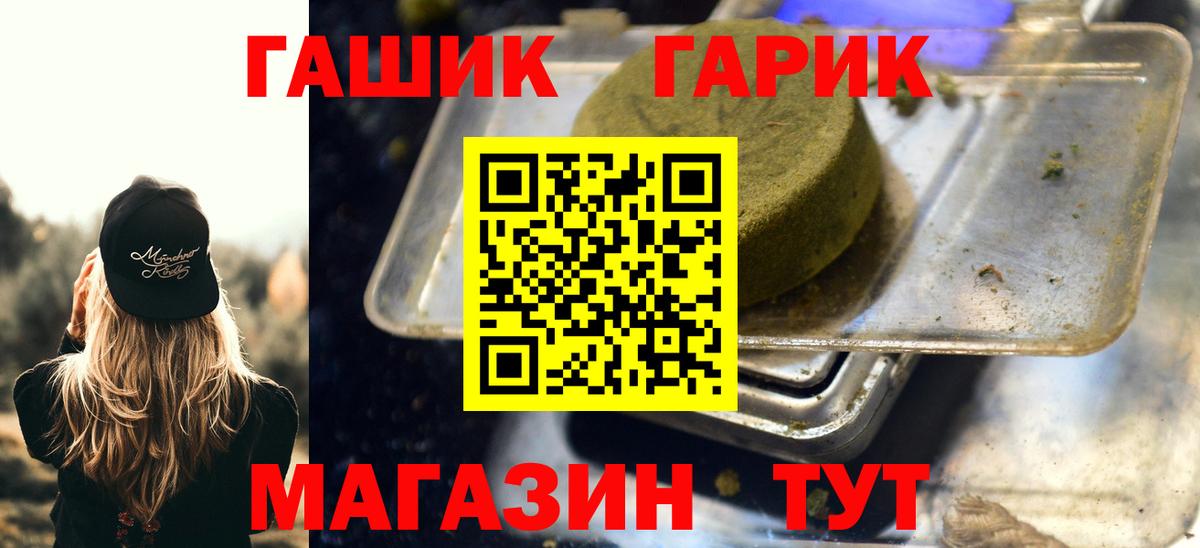 ГАШИШ убойный  ГАШИШ индика сатива  цена   Вход с VPN  Кыштым  Гашиш 