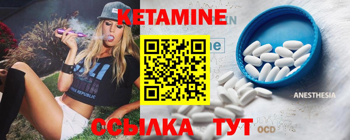 КЕТАМИН VHQ Кыштым