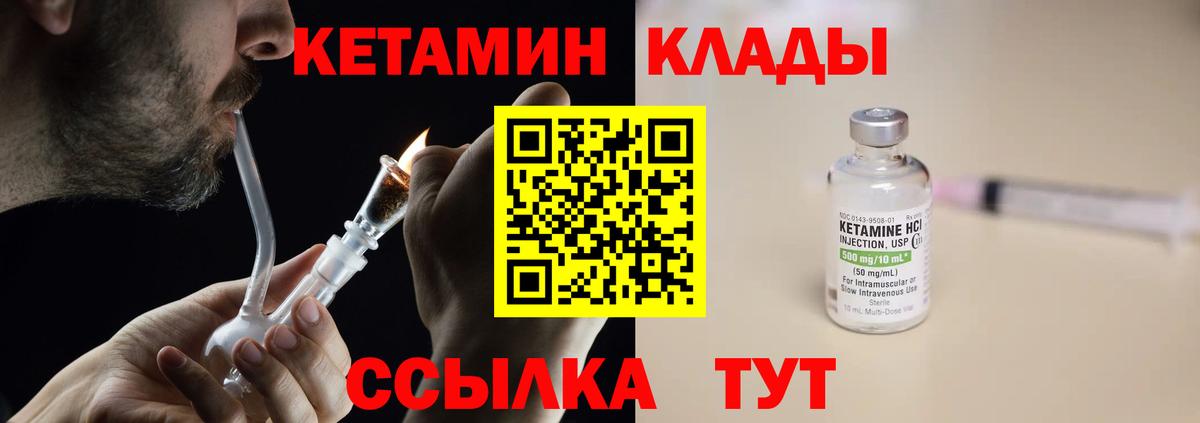 Кетамин VHQ  КЕТАМИН ketamine  Кыштым  darknet телеграм  Вход с VPN 