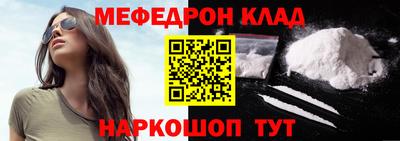 мефедрон Заводоуковск