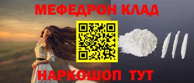 мефедрон Заводоуковск