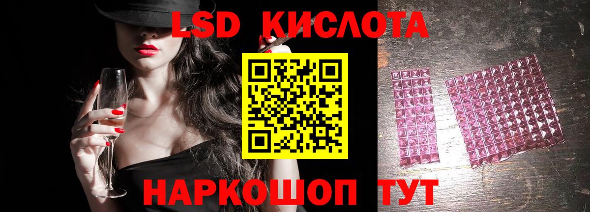 Кыштым  Лсд 25 экстази  Вход с VPN  Лсд 25 экстази ecstasy  ЛСД экстази кислота 