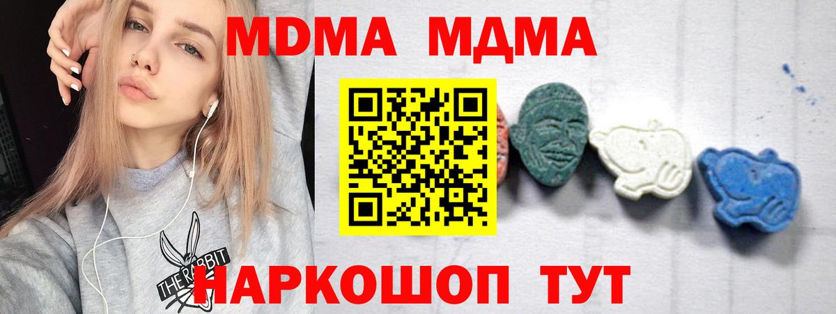 МДМА  МДМА crystal  MDMA VHQ  Вход с VPN  Кыштым 