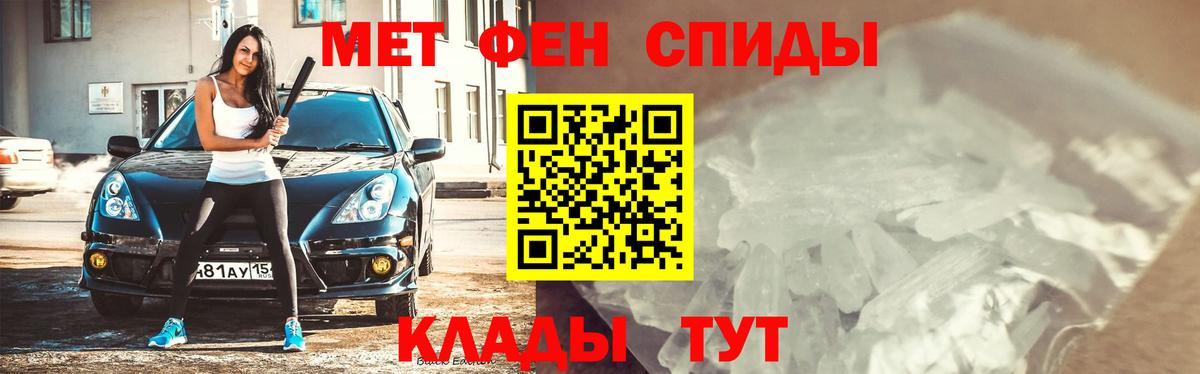 Метамфетамин витя Кыштым