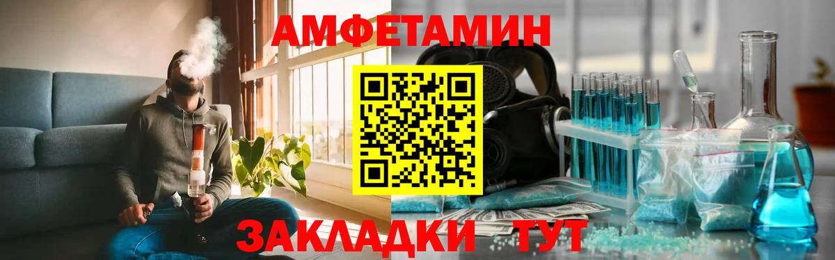 Кыштым  Первитин винт  МЕТАМФЕТАМИН  Вход с VPN 
