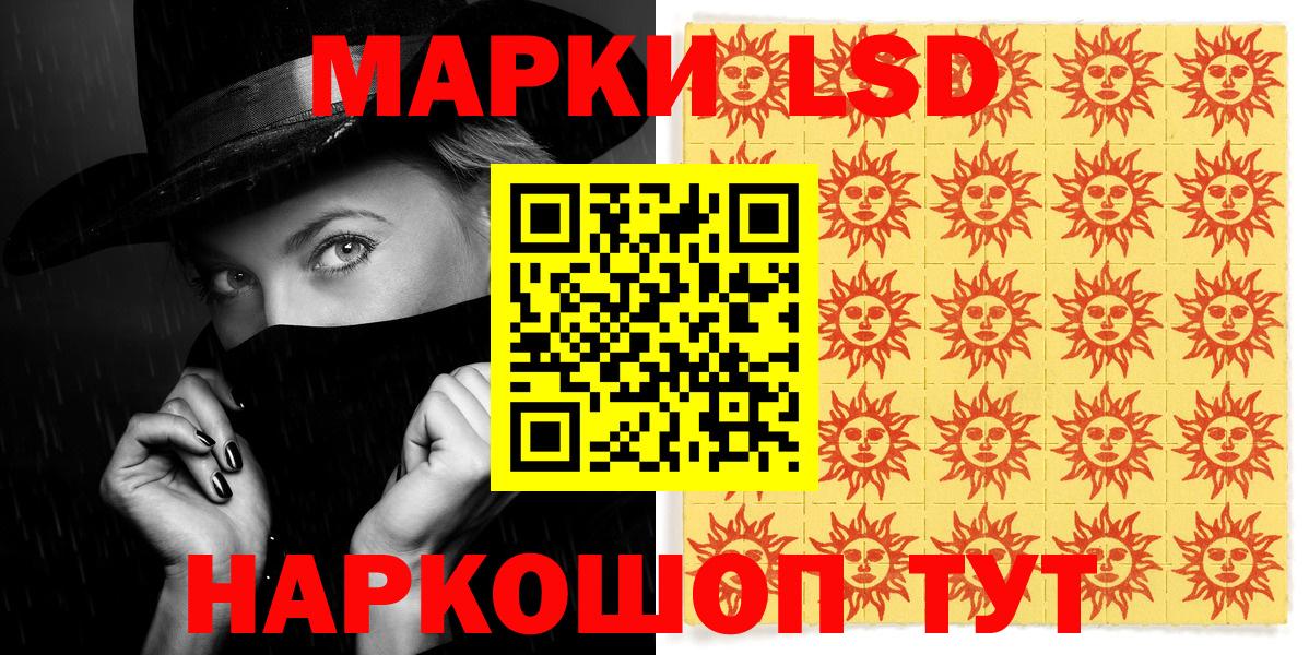 Наркотические марки 1,8мг  Наркотические марки 1,8мг  купить наркотик  Вход с VPN  Кыштым 