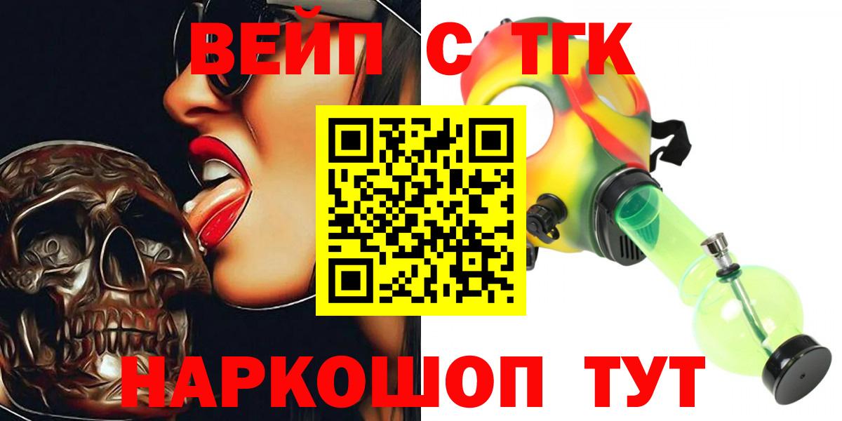 Каннабис  Кыштым  COCAIN  ГАШ  Мефедрон   Вход с VPN 