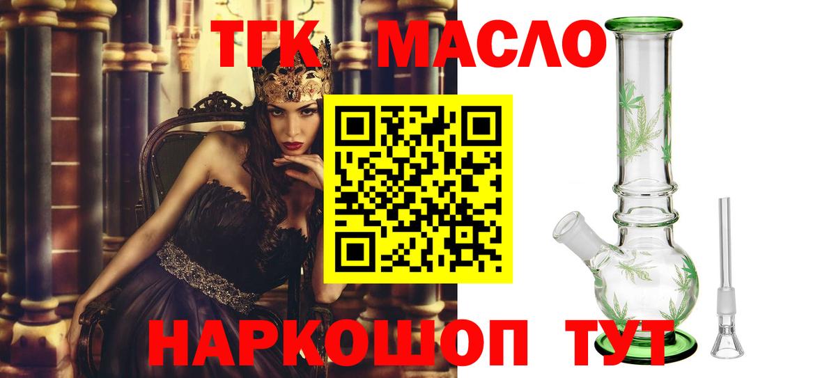 Дистиллят ТГК жижа Кыштым
