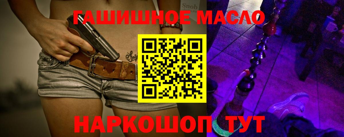 Кыштым  Дистиллят ТГК Wax  ТГК вейп с тгк  Вход с VPN 