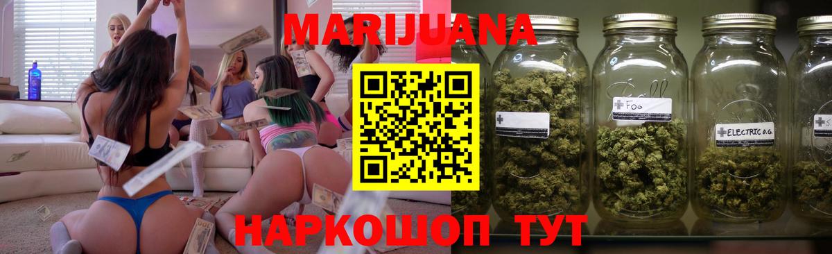 Марихуана конопля  Вход с VPN  Канабис тримм  Кыштым 
